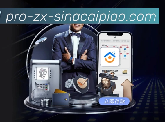 新浪彩票全站App